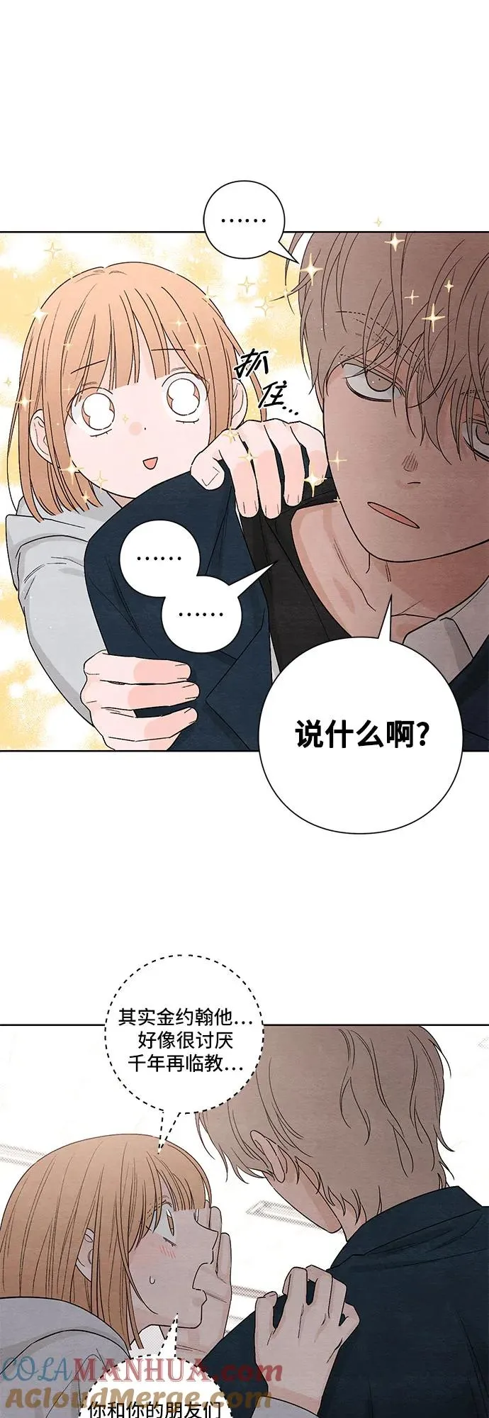 第14话 第25页