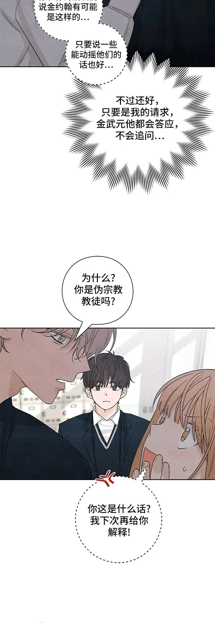第14话 第26页