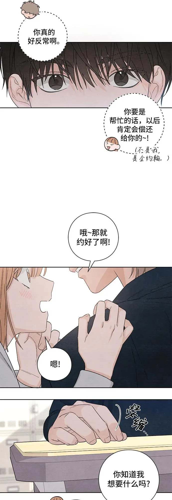第14话 第27页