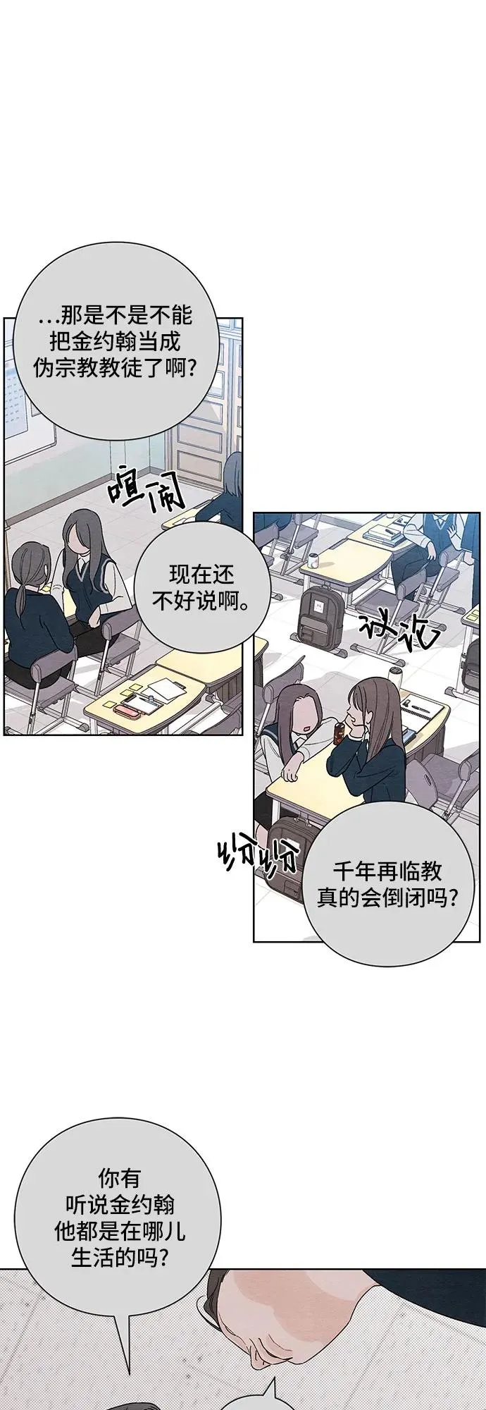 第14话 第29页
