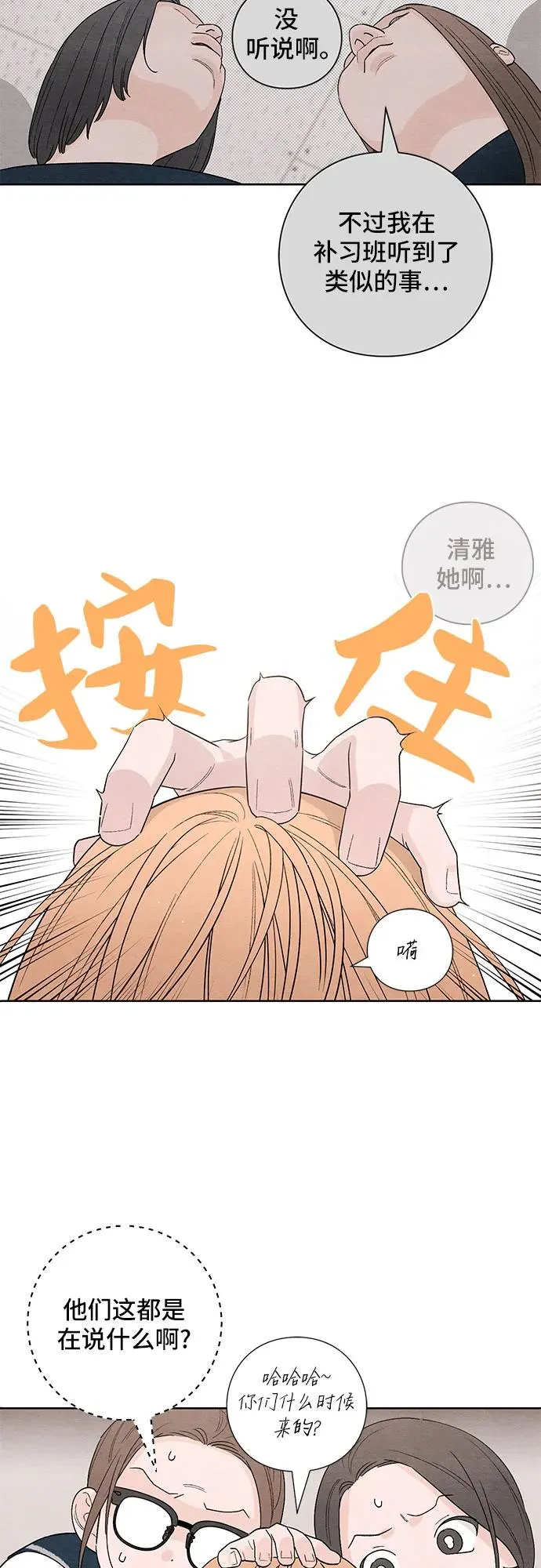 第14话 第30页