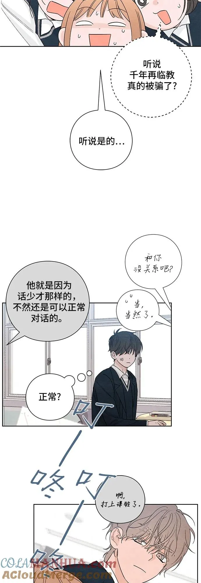 第14话 第31页