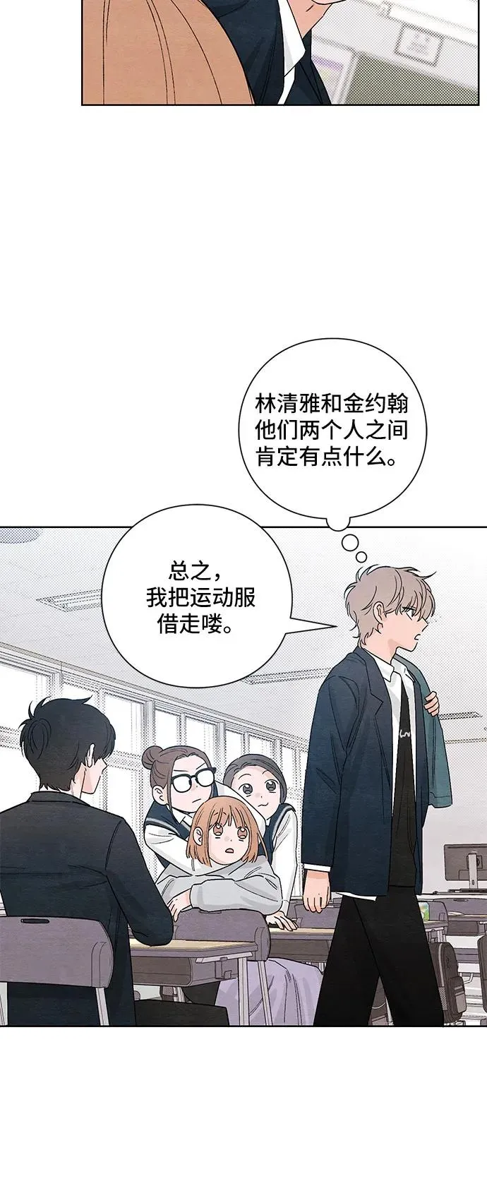 第14话 第32页