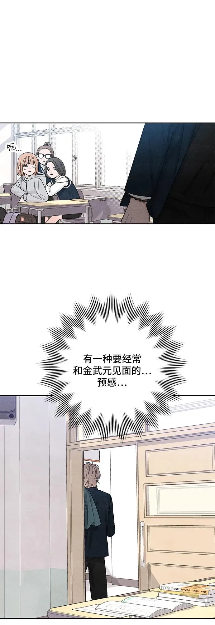 第14话 第33页
