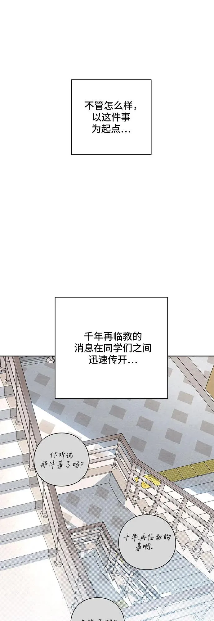 第14话 第35页