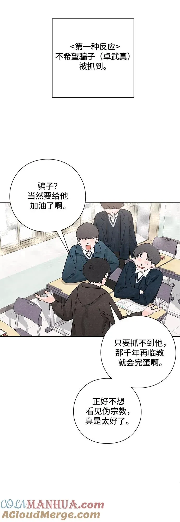 第14话 第37页