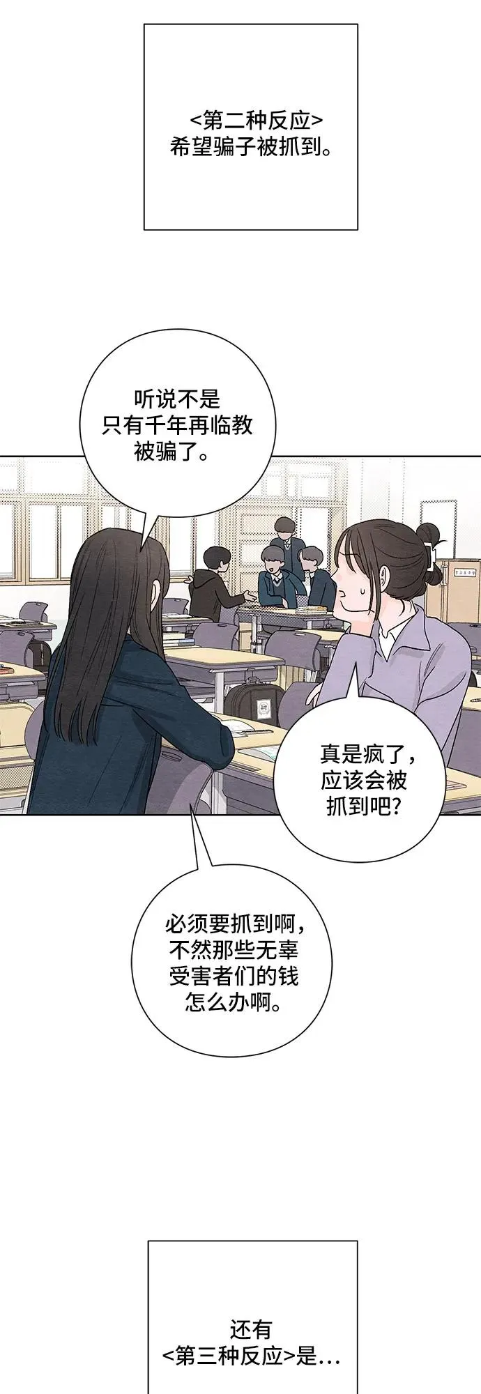 第14话 第38页