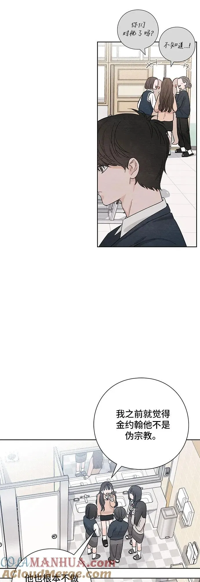 第14话 第40页