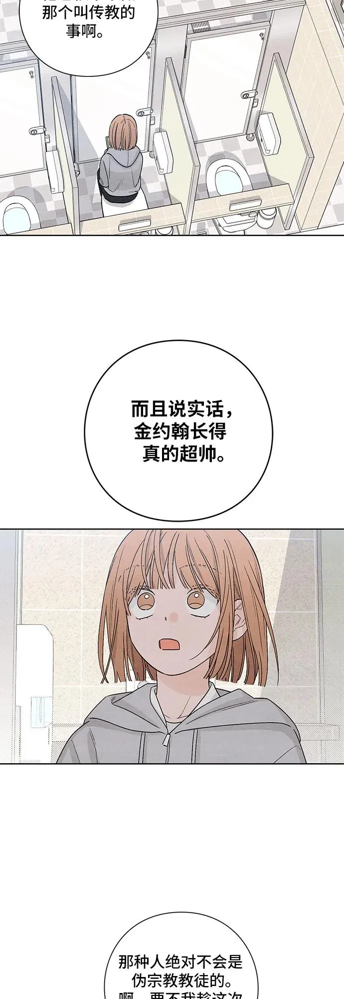第14话 第41页