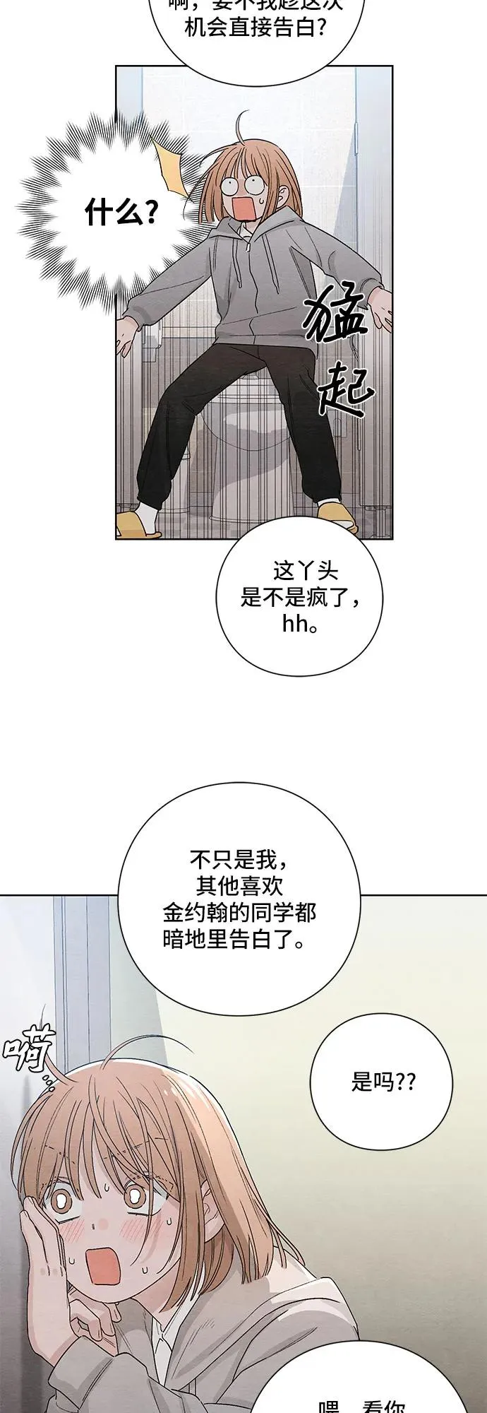 第14话 第42页
