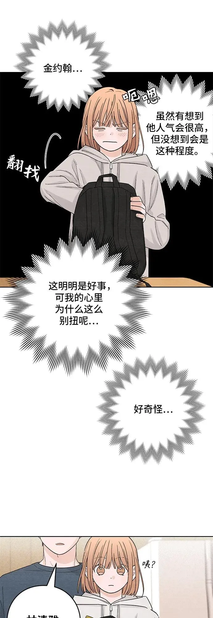 第14话 第45页