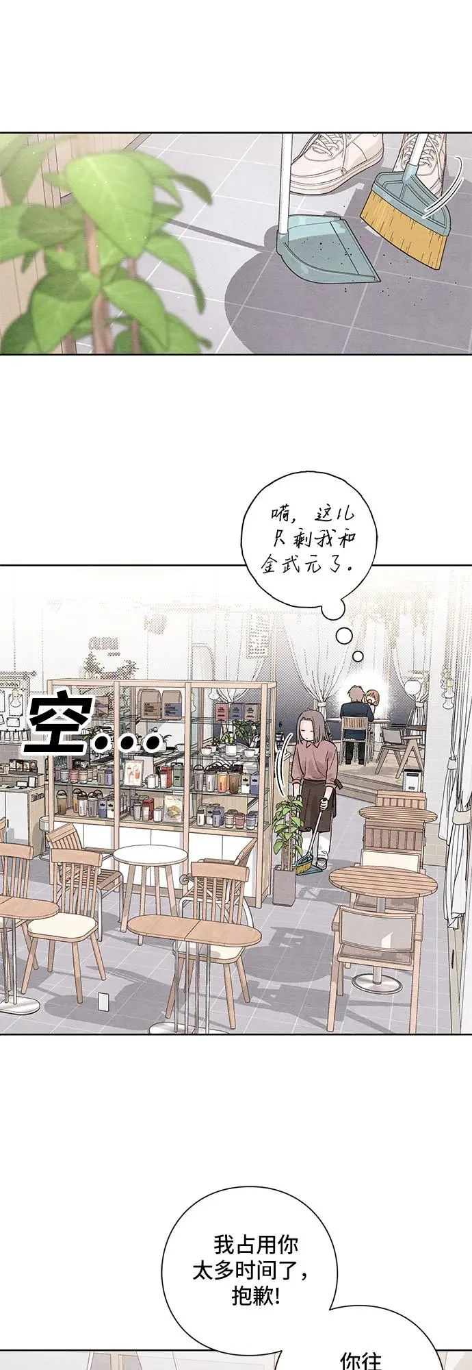 第16话 第2页