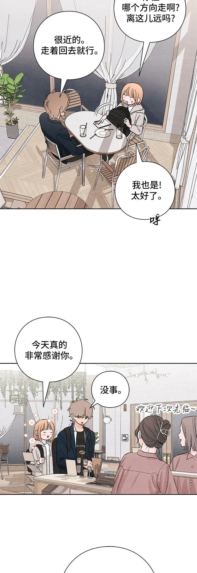 第16话 第3页