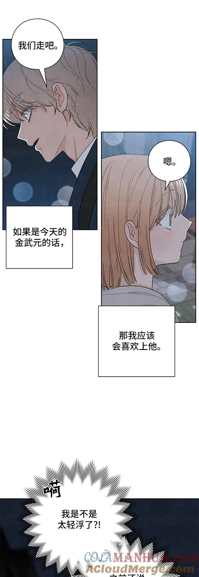 第16话 第7页