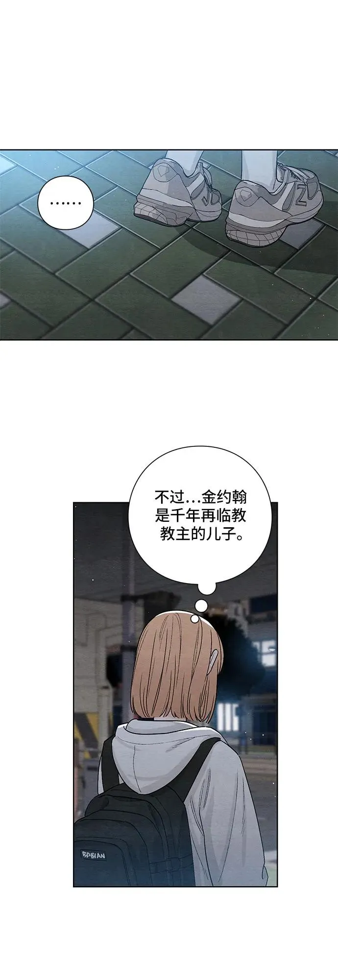 第16话 第9页