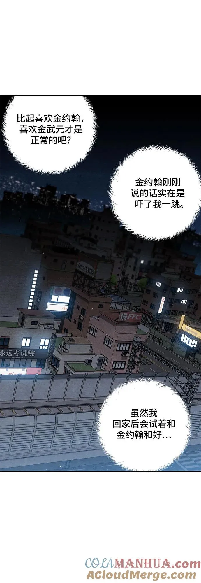 第16话 第10页