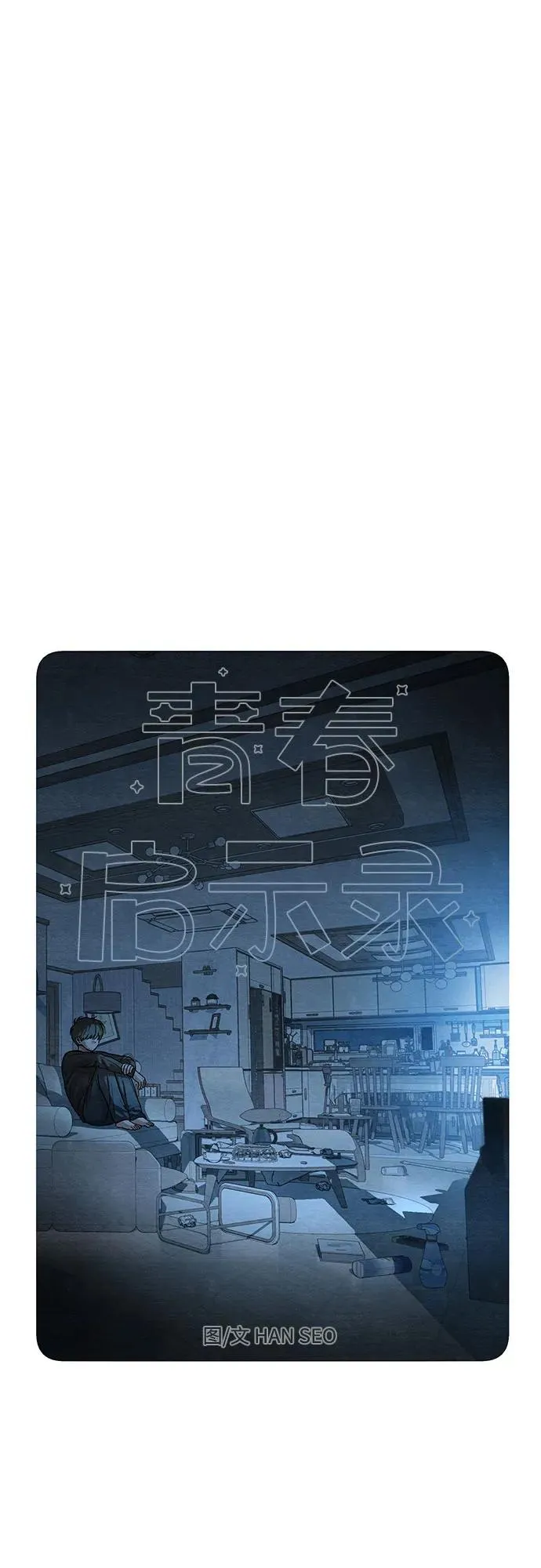 第16话 第12页