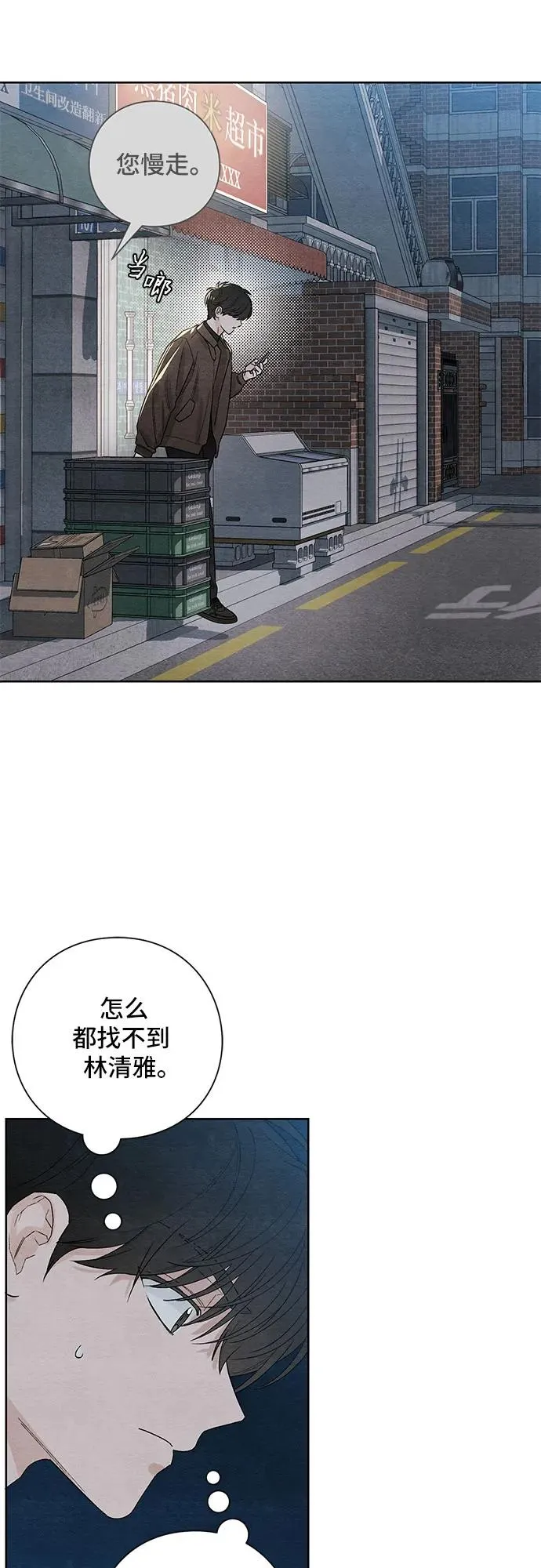 第16话 第14页
