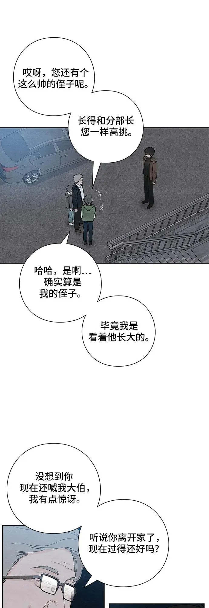 第16话 第17页