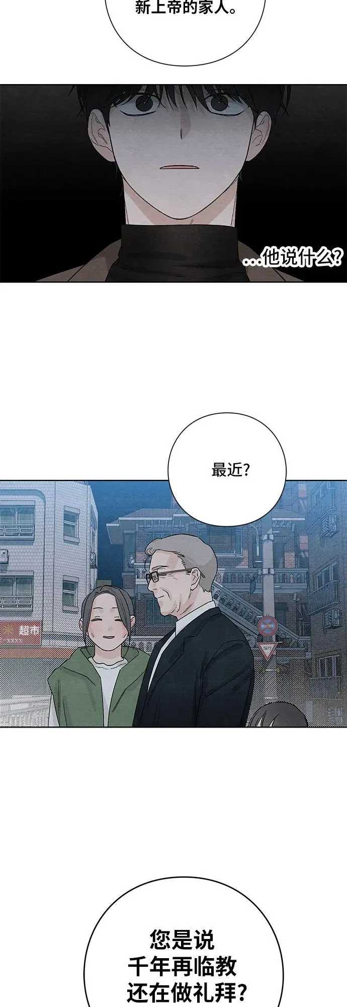 第16话 第20页