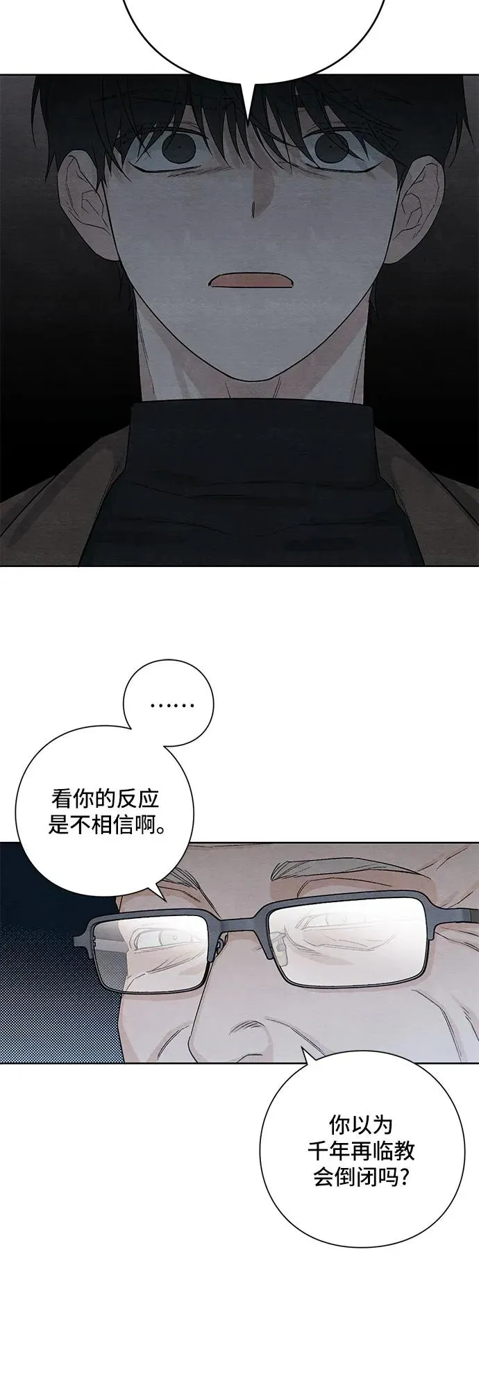 第16话 第21页