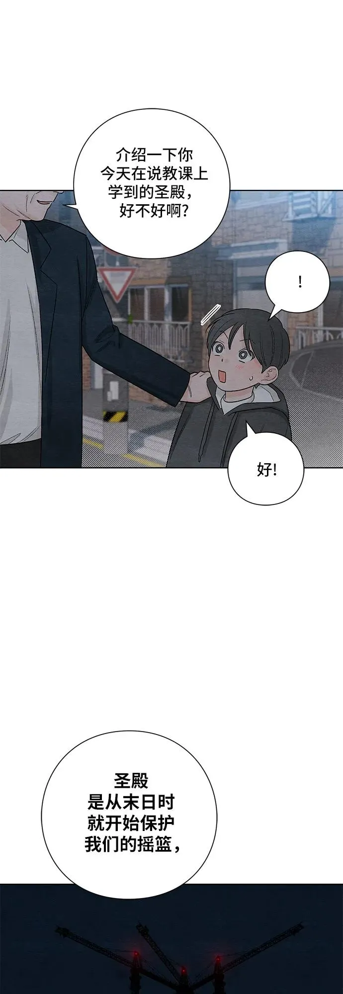第16话 第23页