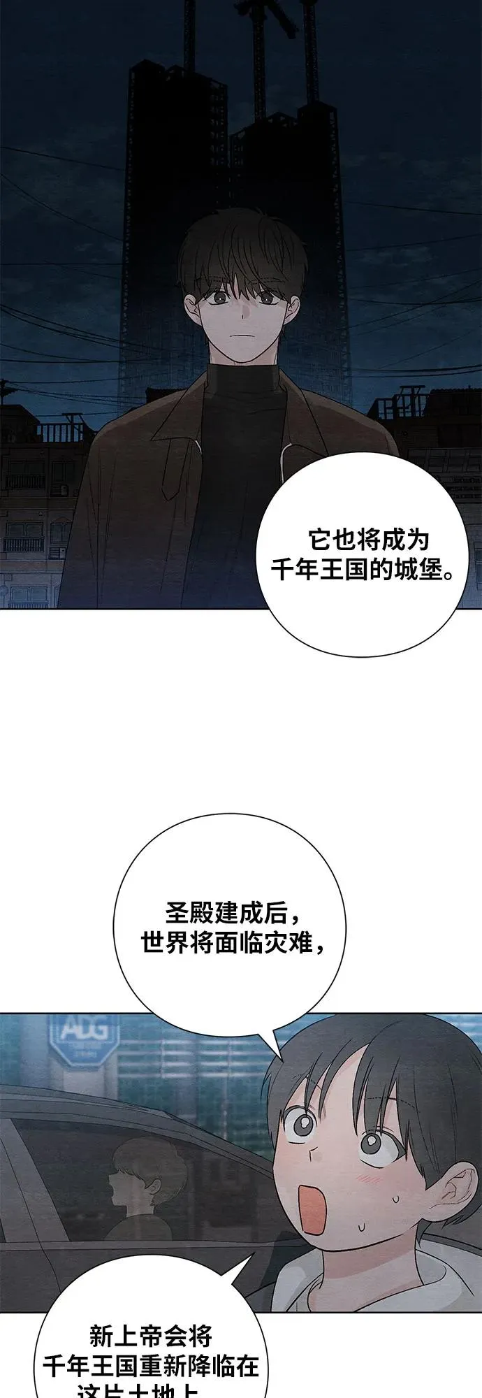 第16话 第24页