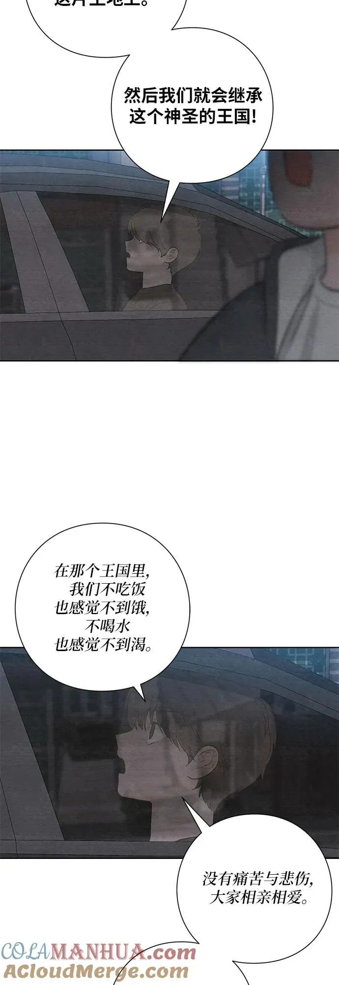 第16话 第25页