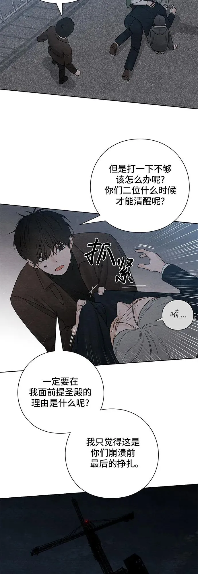 第16话 第29页