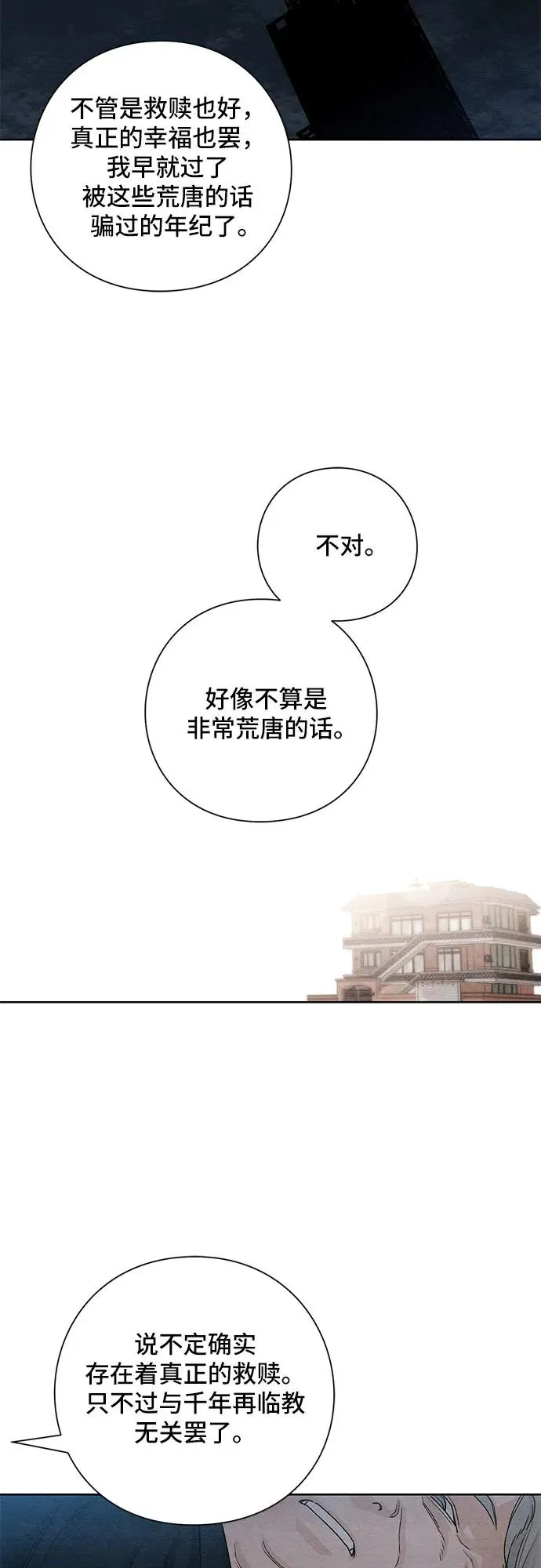 第16话 第30页