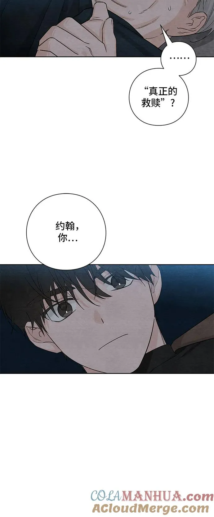第16话 第31页