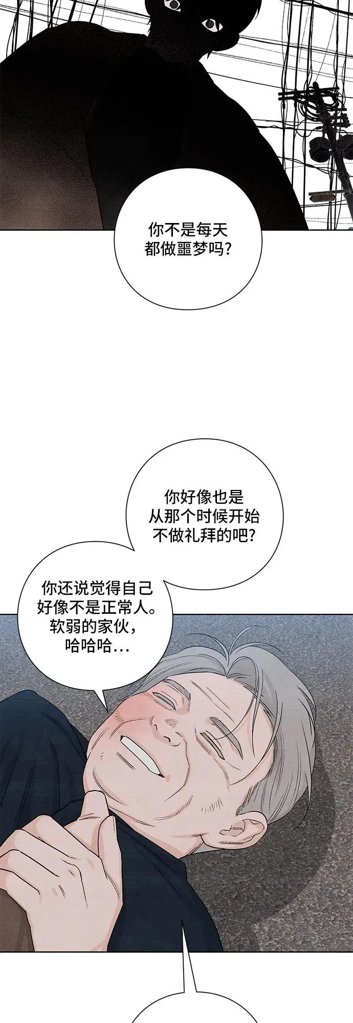 第16话 第33页