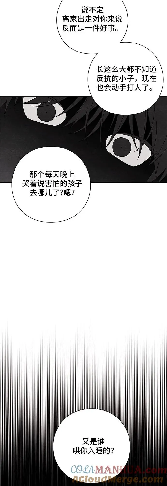 第16话 第34页