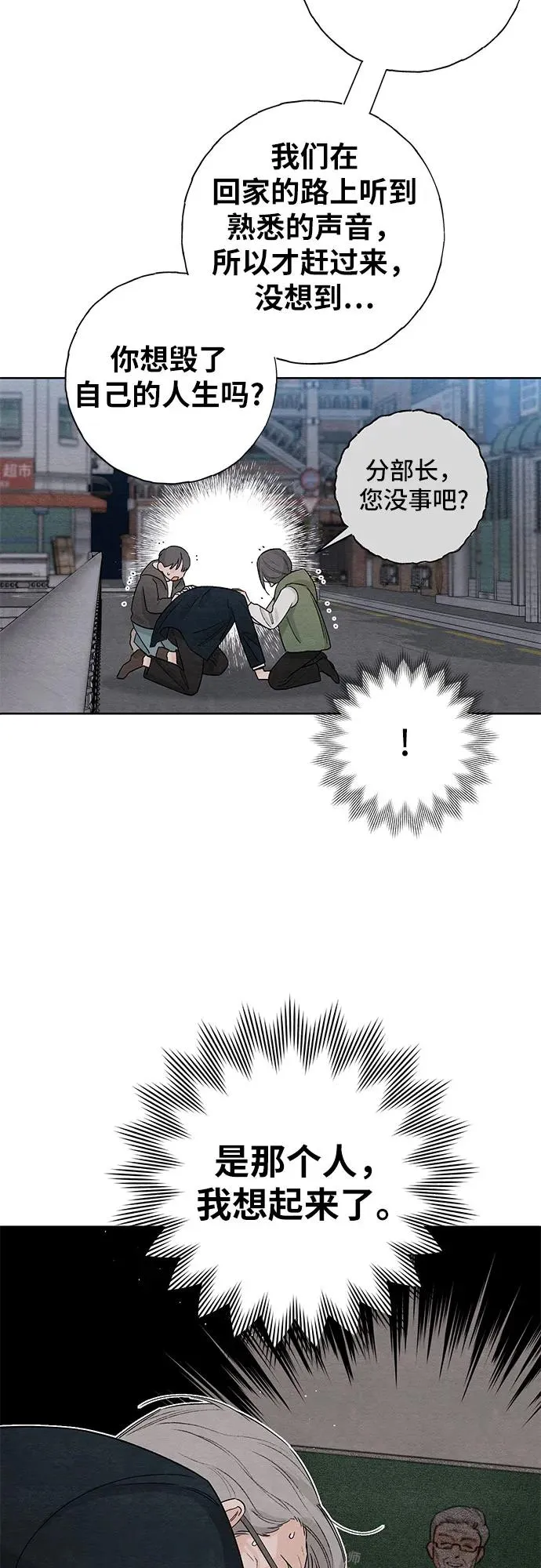 第16话 第44页