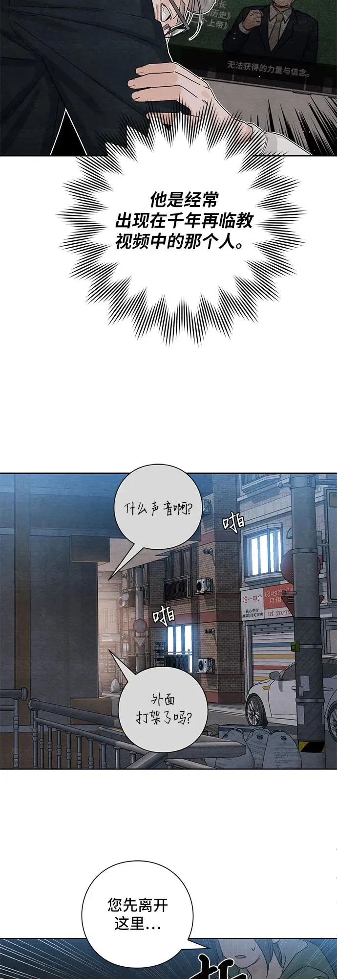 第16话 第45页