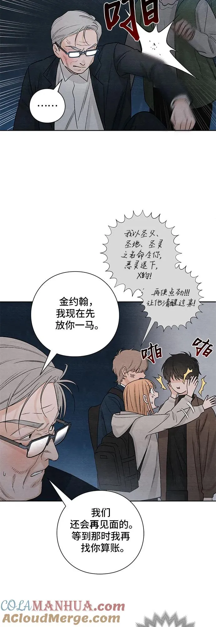 第16话 第46页