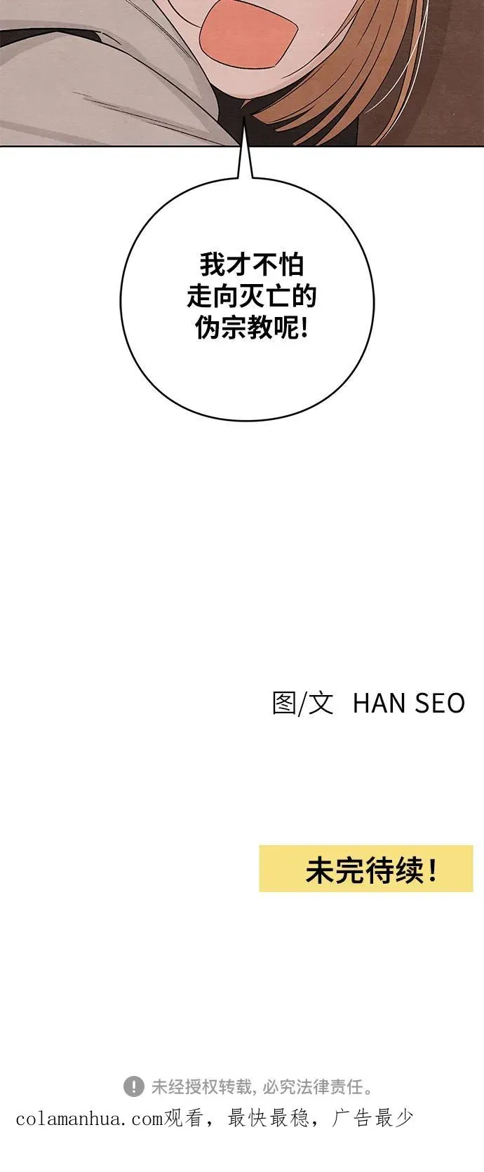 第16话 第51页