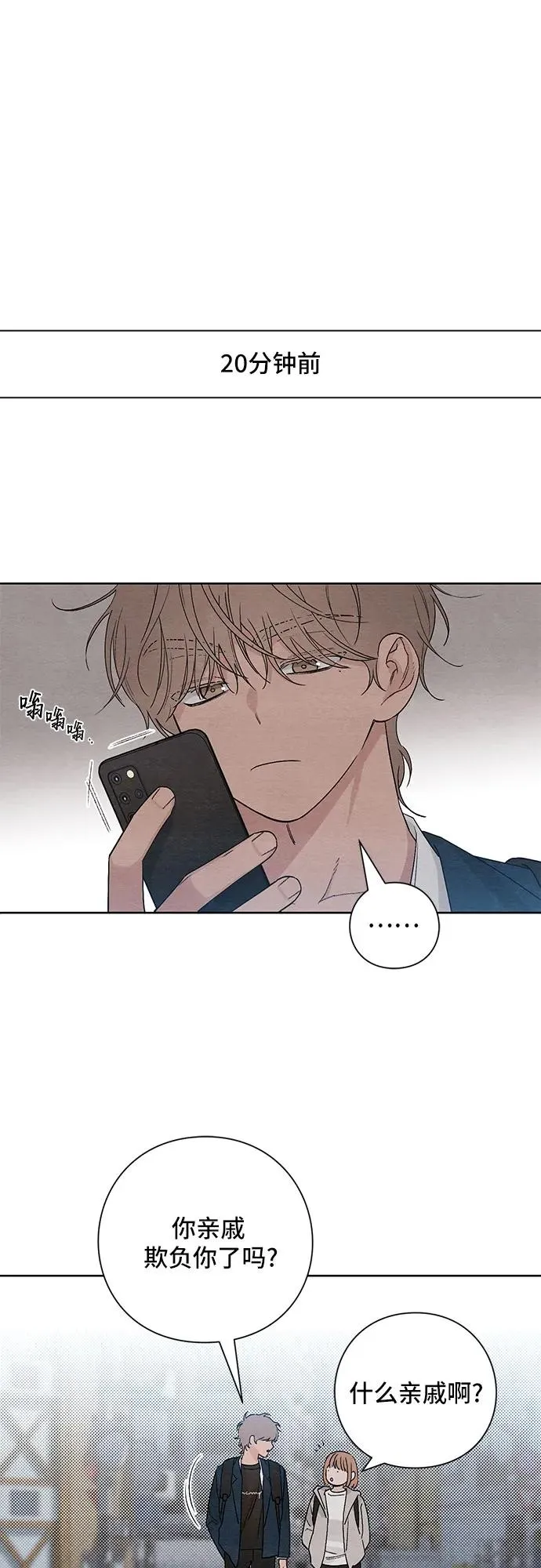第17话 第2页