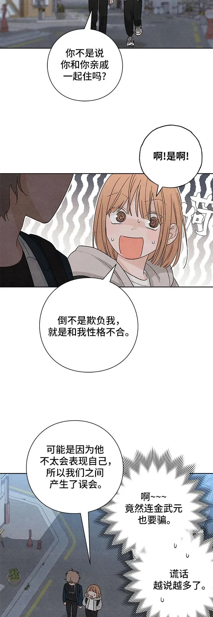 第17话 第3页