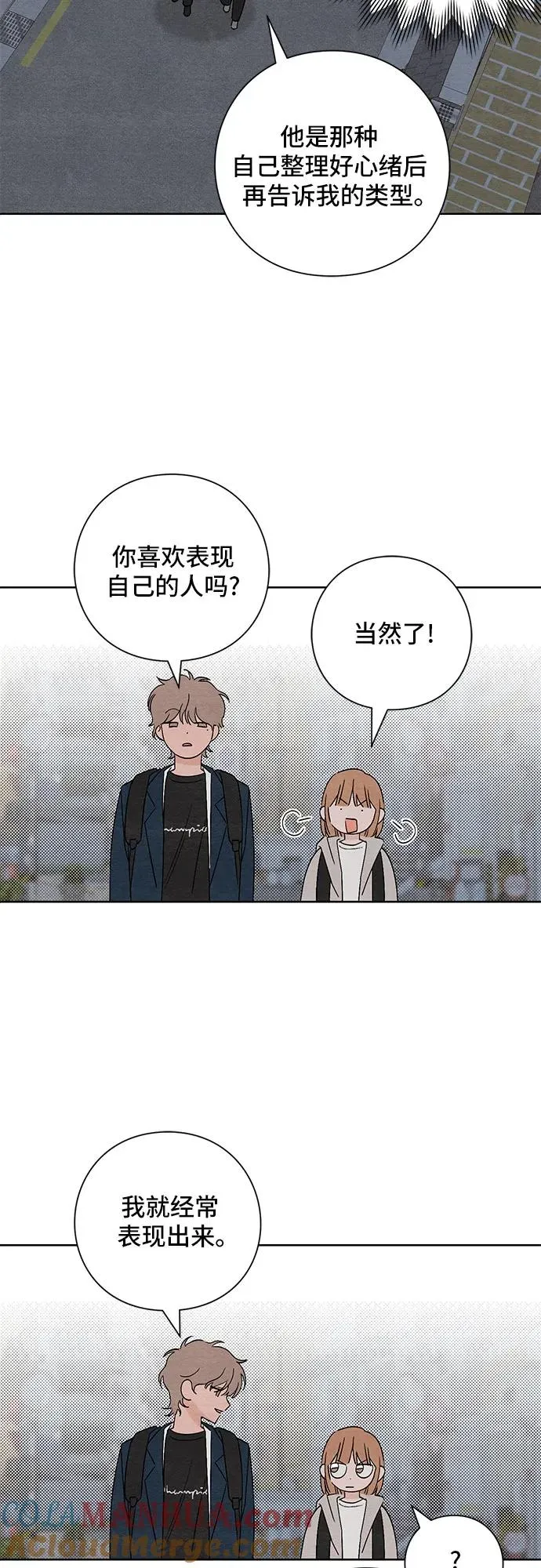 第17话 第4页