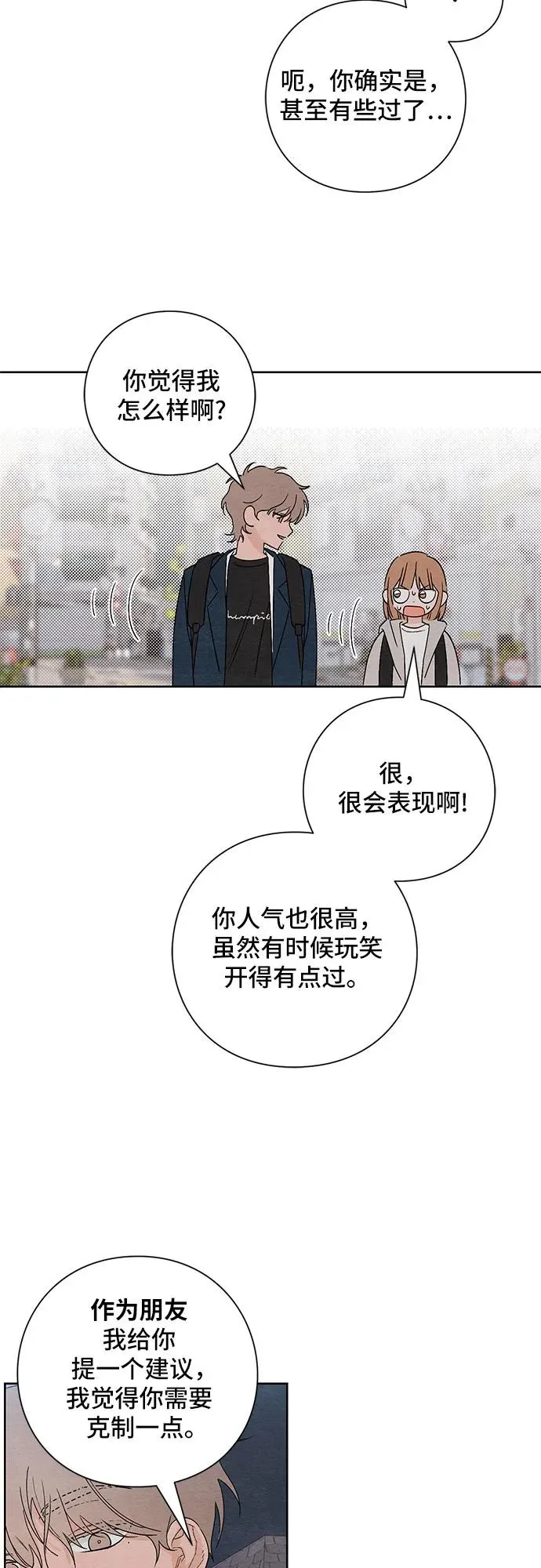 第17话 第5页