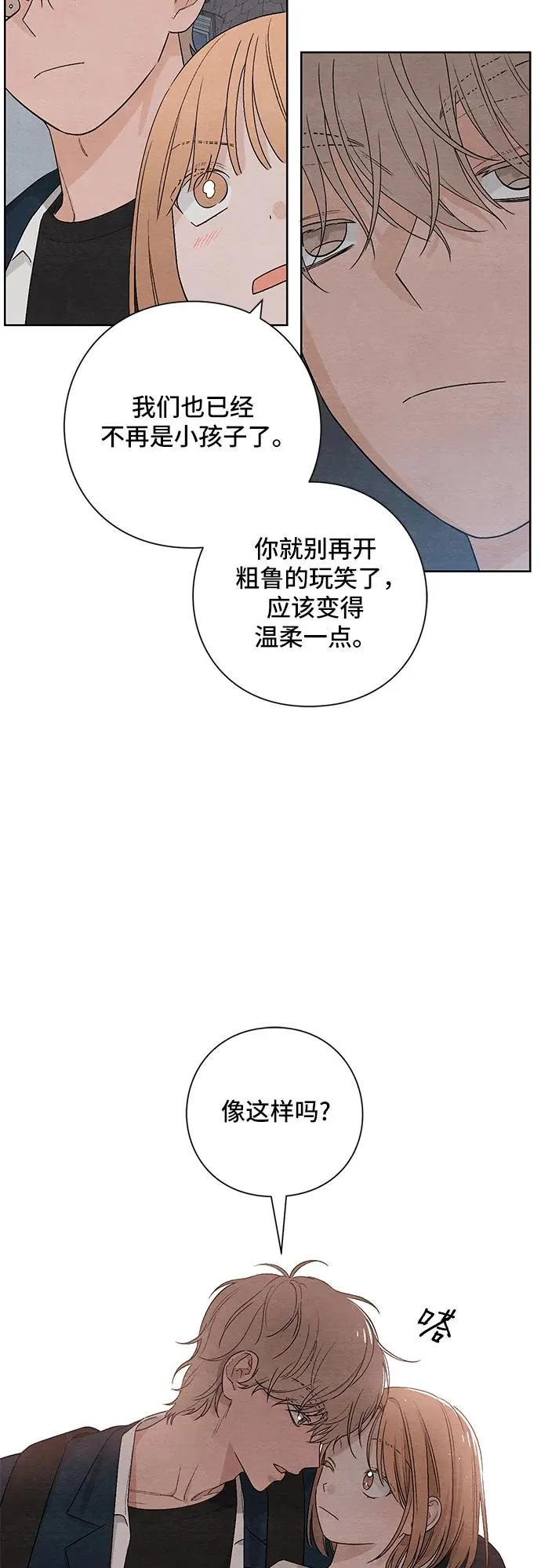 第17话 第6页