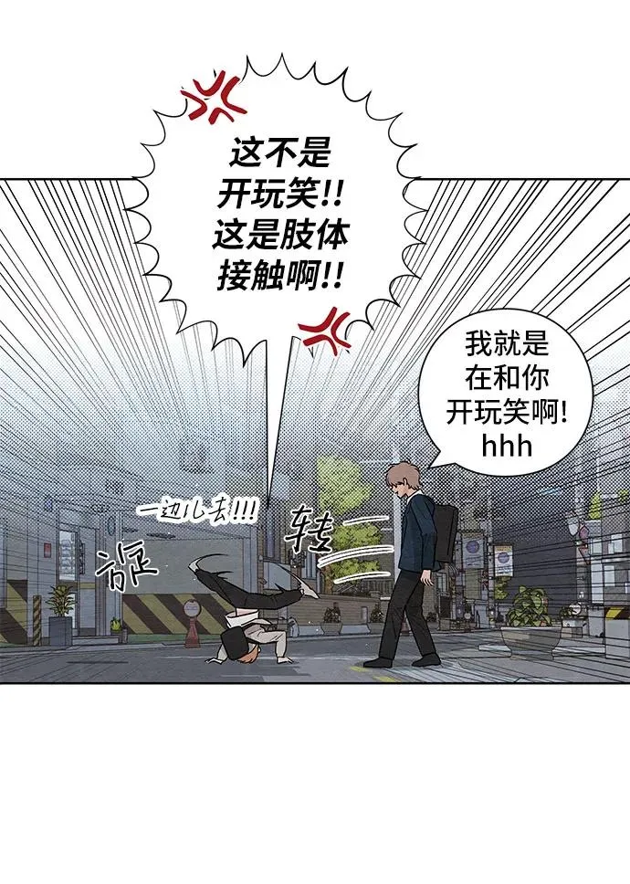 第17话 第8页