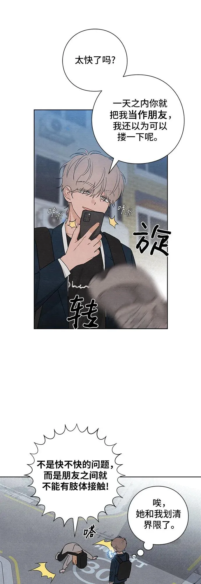 第17话 第9页