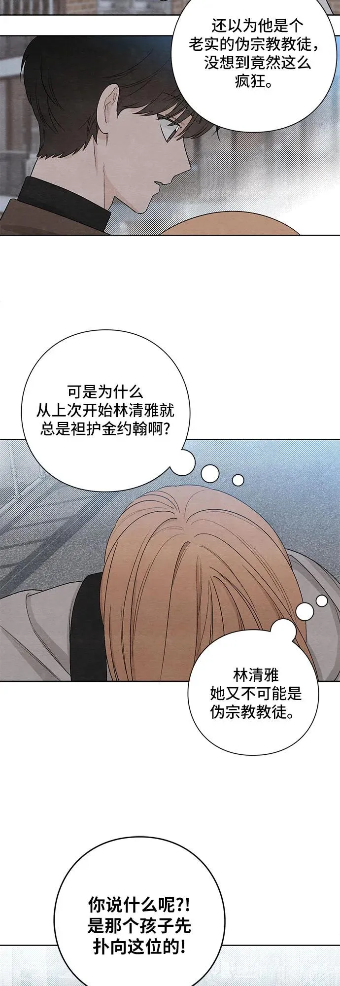 第17话 第12页