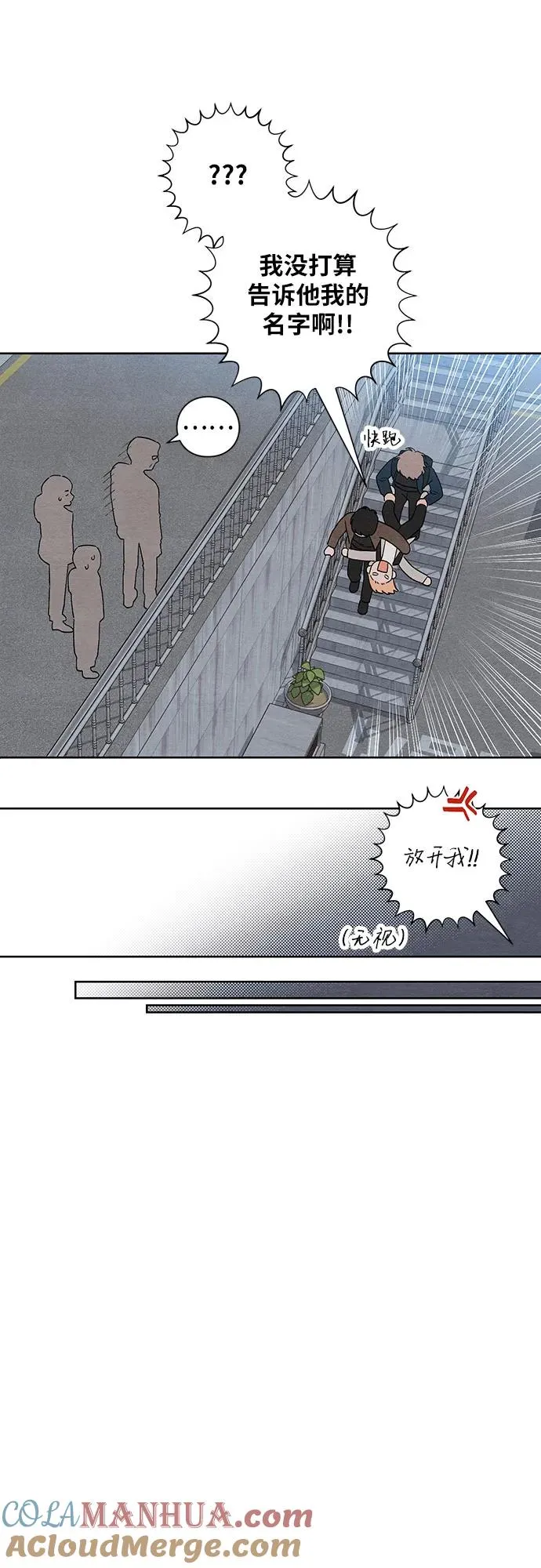 第17话 第16页