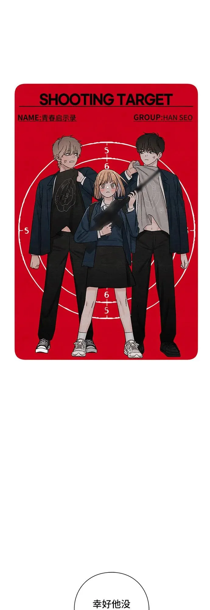 第17话 第17页