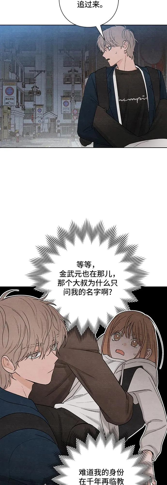第17话 第18页