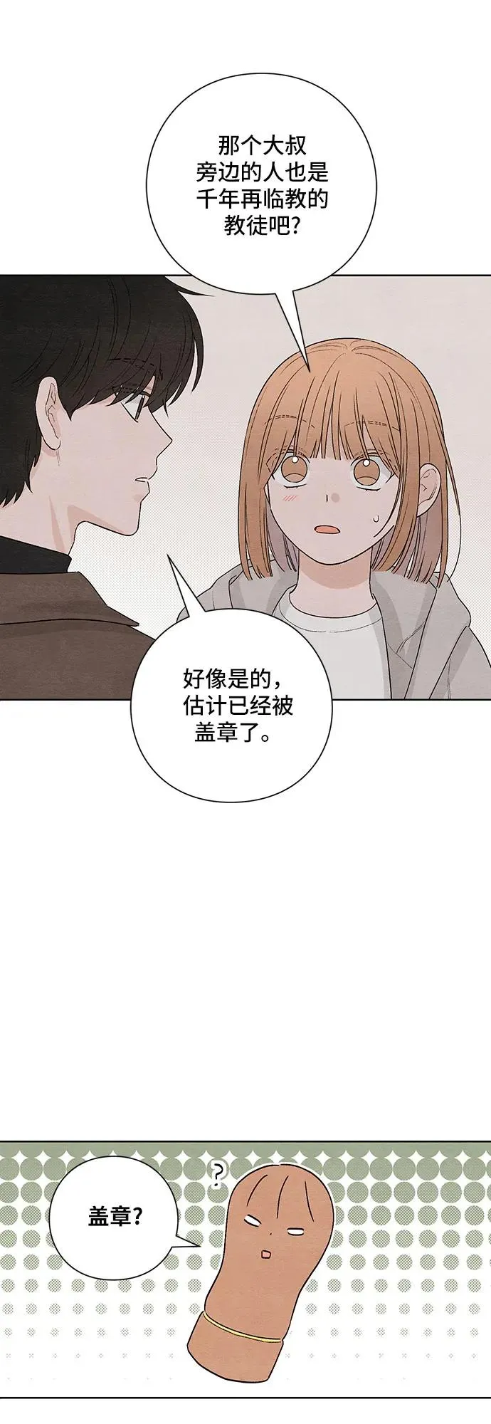 第17话 第21页