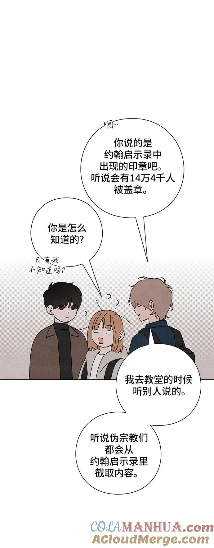 第17话 第22页
